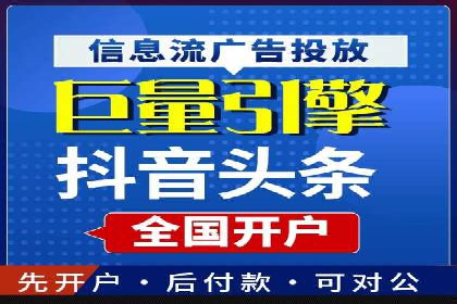某企业信息流广告运营的ROI提升之路